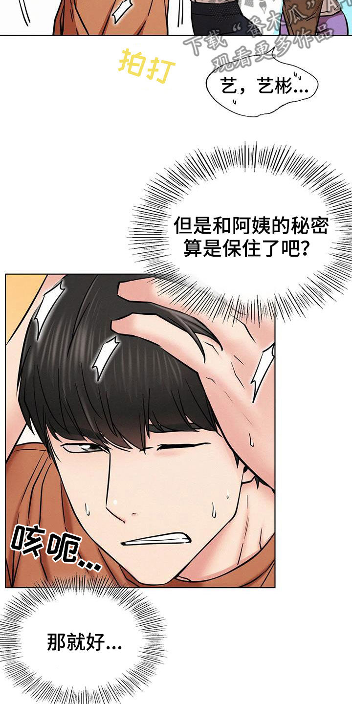 第55章：我尿床了16