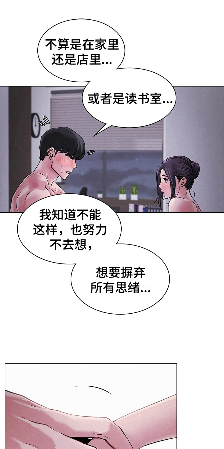 第21章：求助12