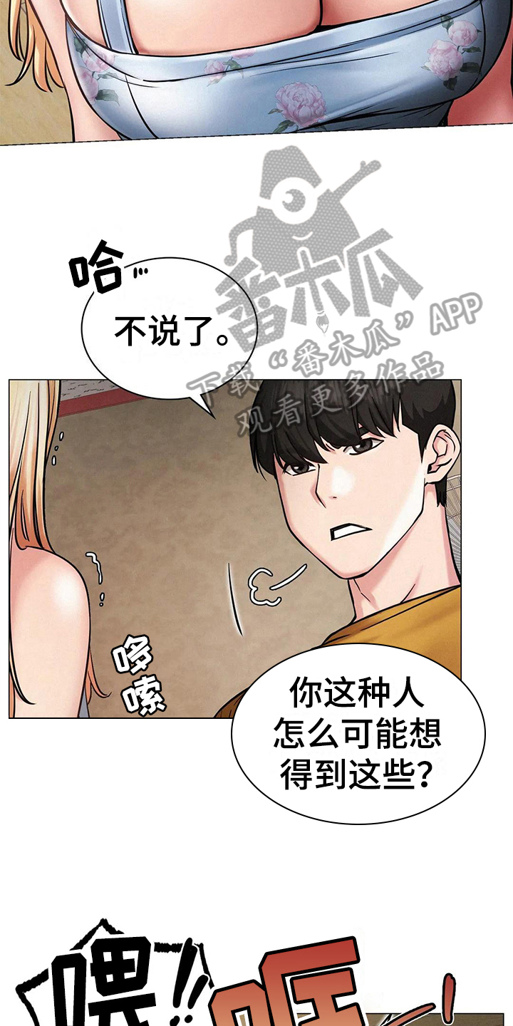 第17章：生气18