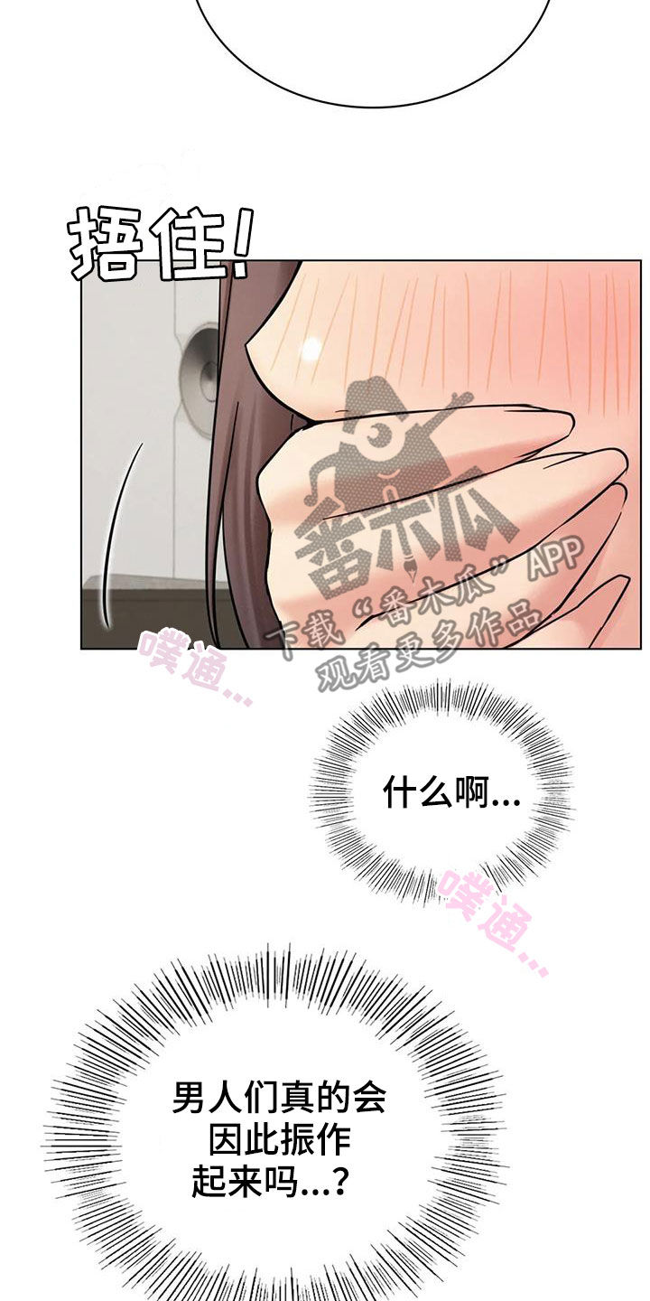 第47章：如何安慰24