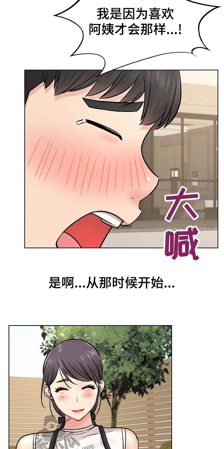 第63章：小时候11