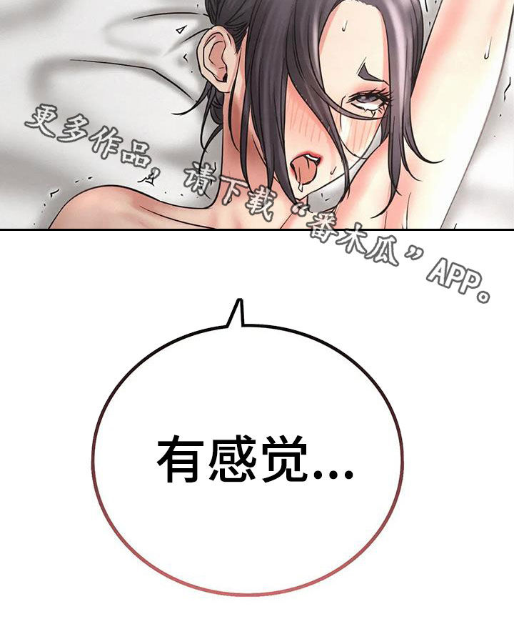 第52章：说实话23