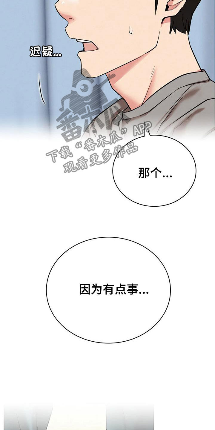 第46章：受伤7