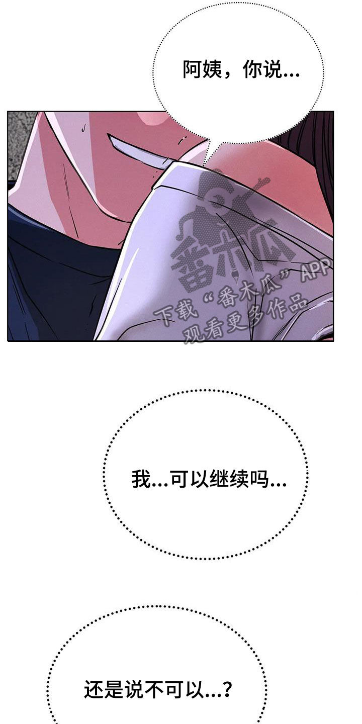 第57章：可以继续吗28