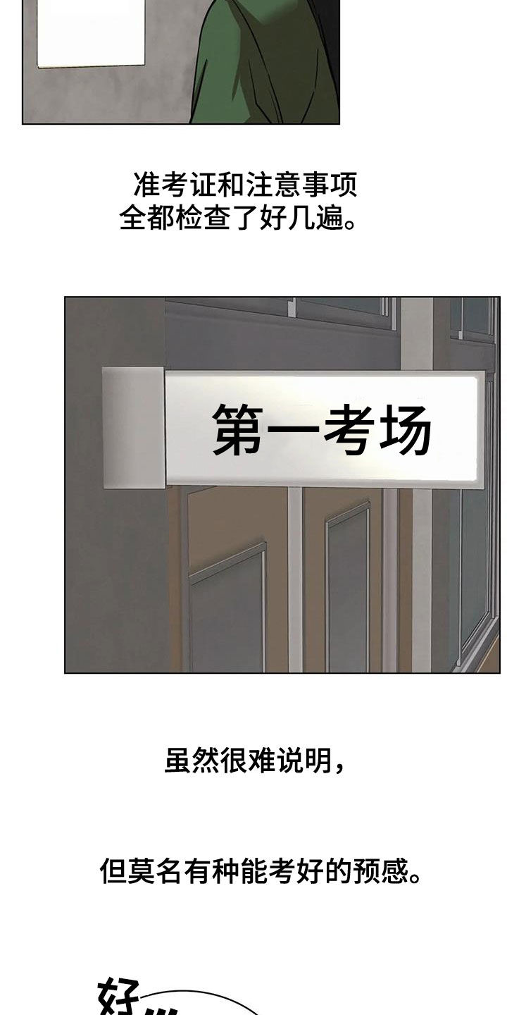 第45章：考试21