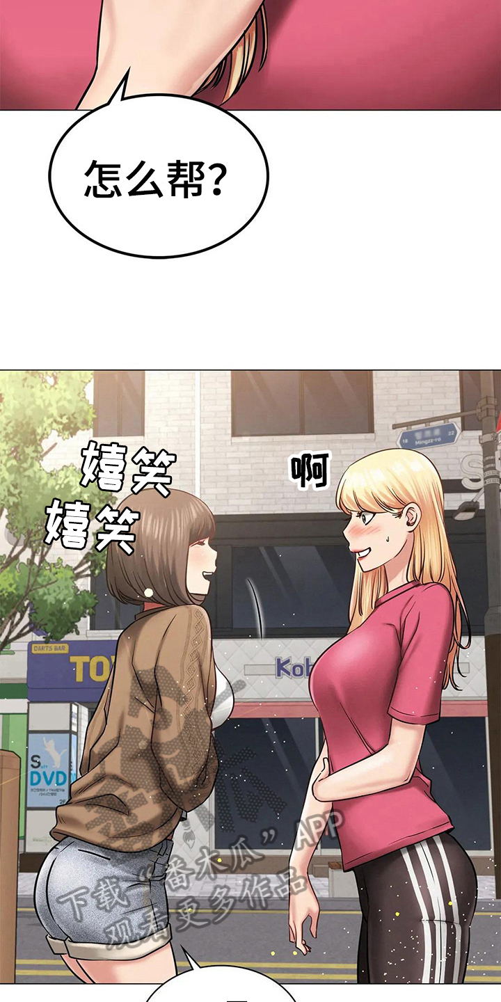 第25章：帮忙12