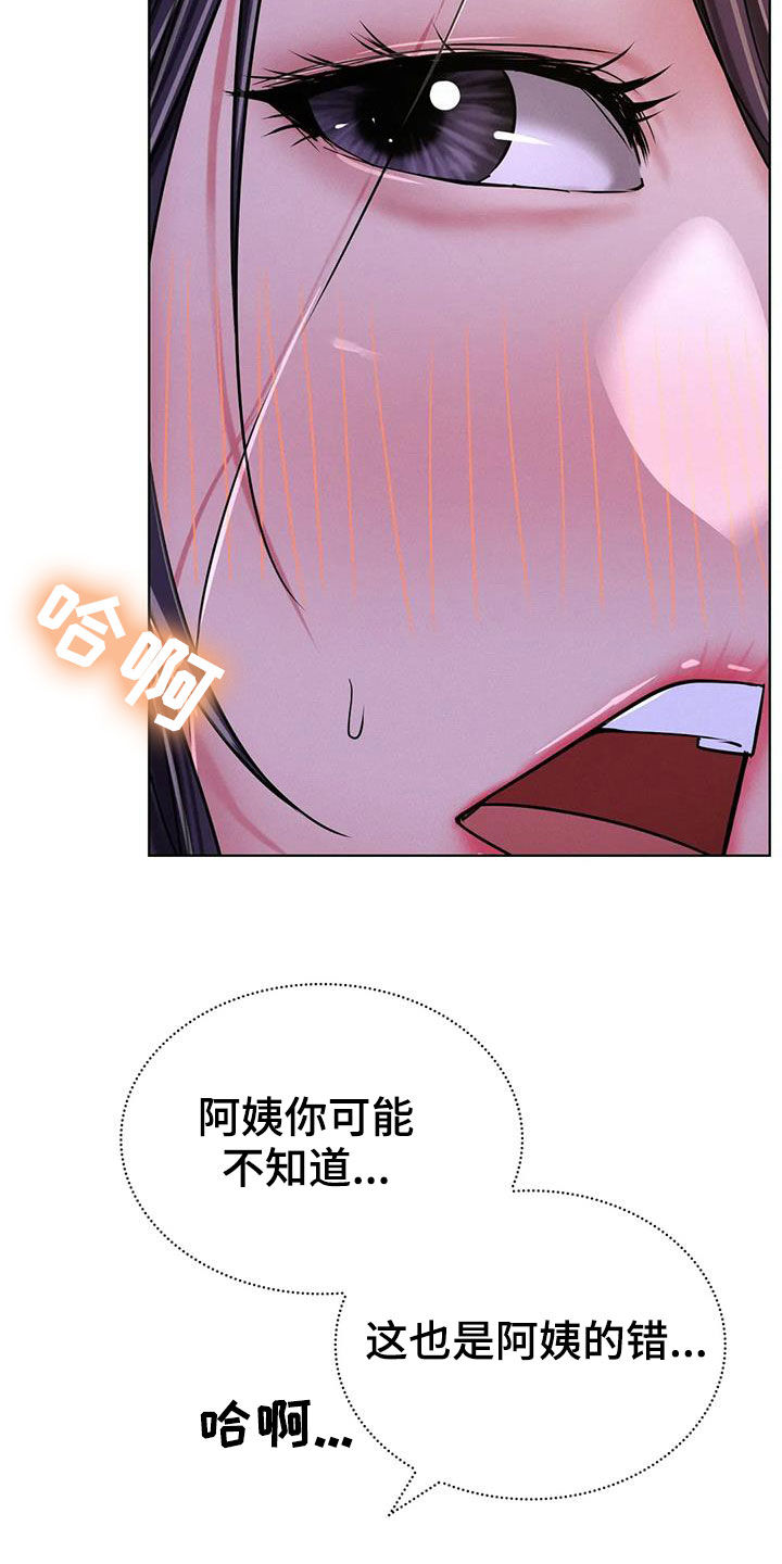 第57章：可以继续吗20