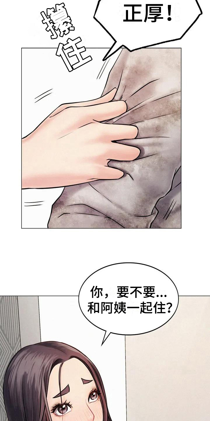 第6章：建议19