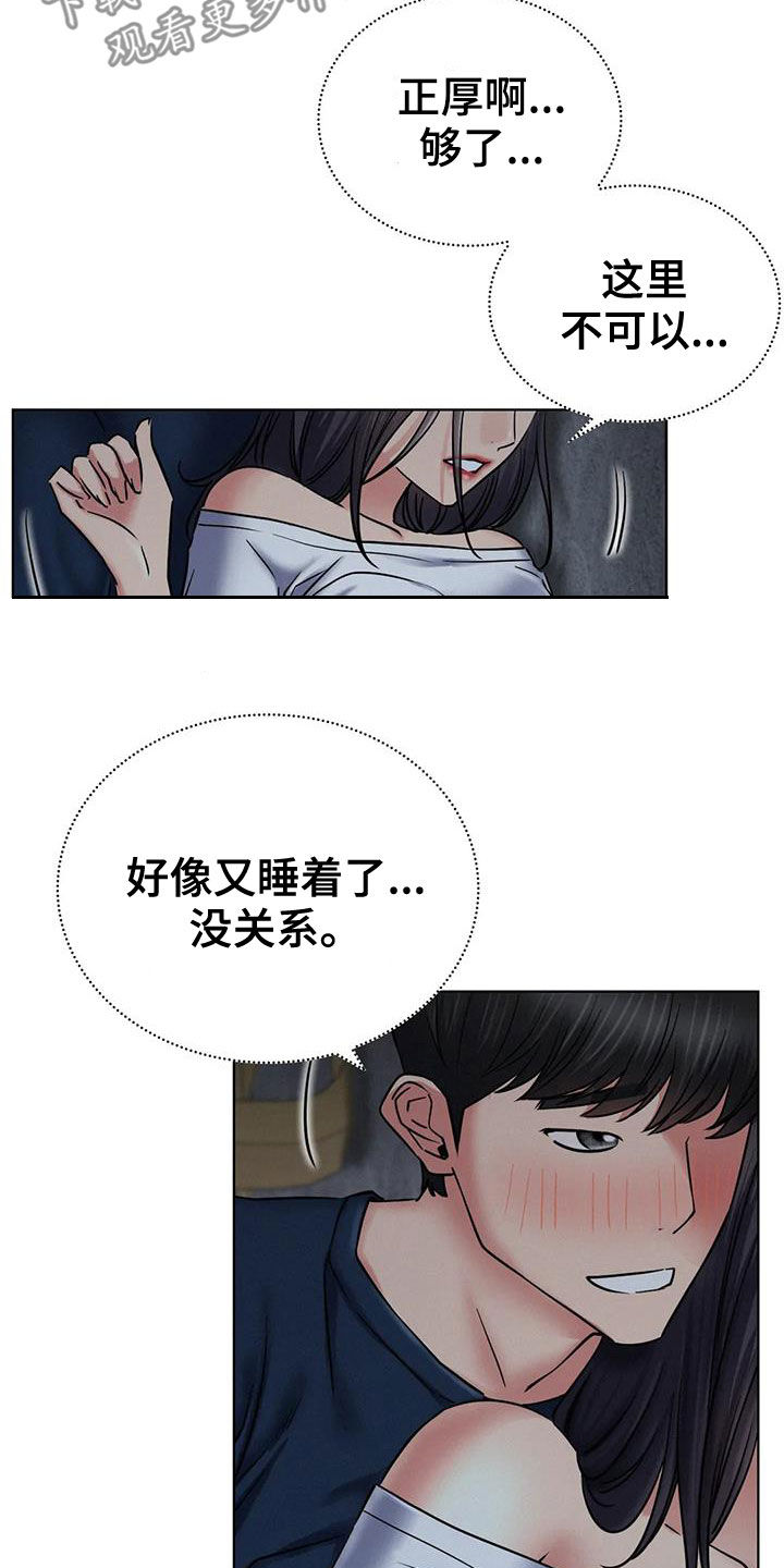 第58章：生气5
