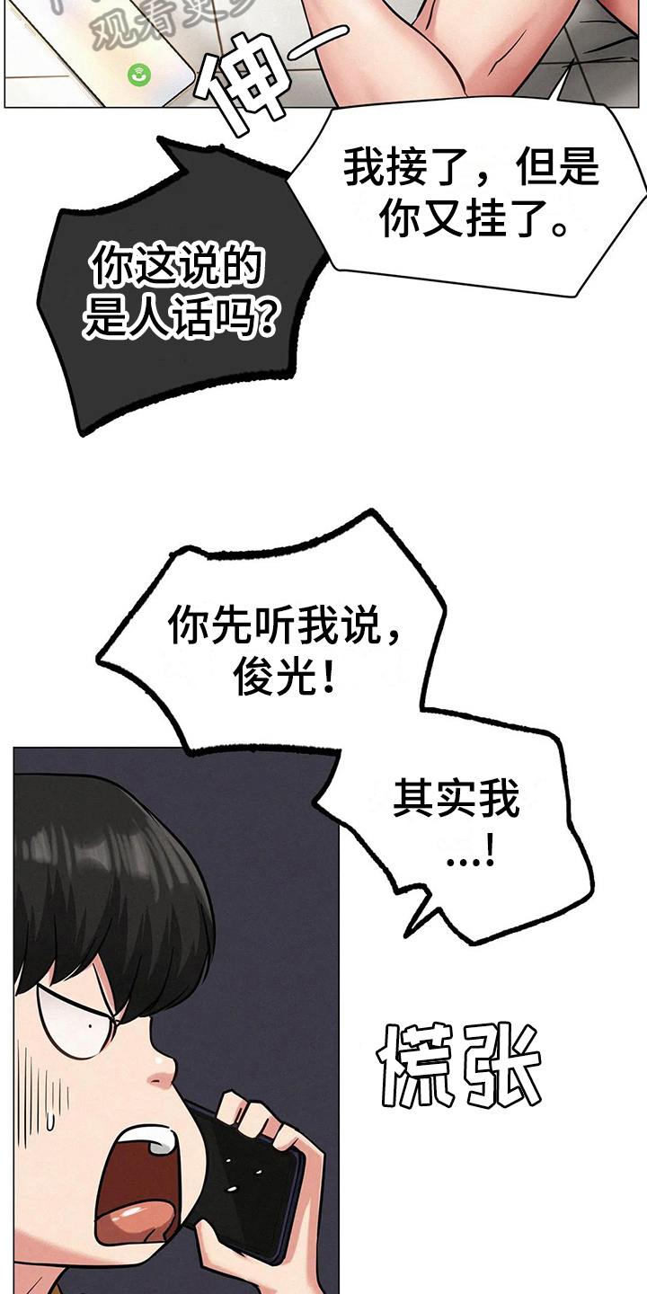 第15章：糟糕18
