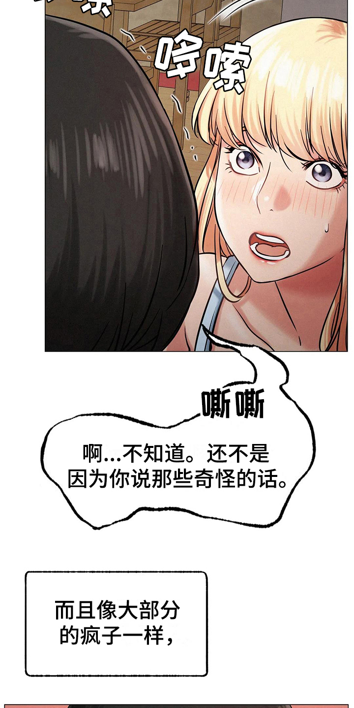 第17章：生气1