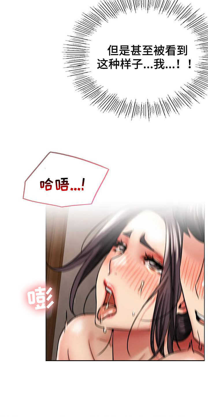 第43章：难为情16