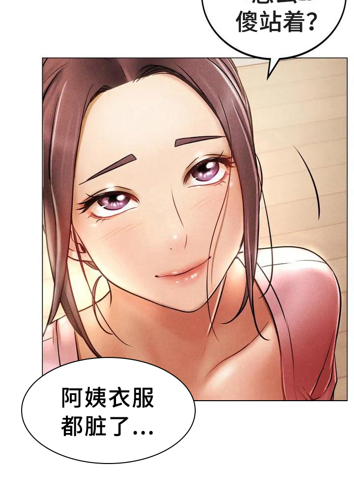 第2章：意外17