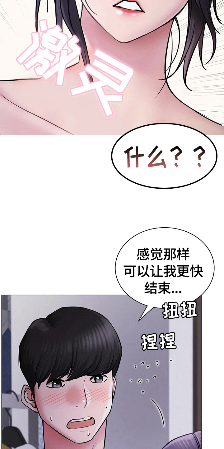 第23章：惊吓6