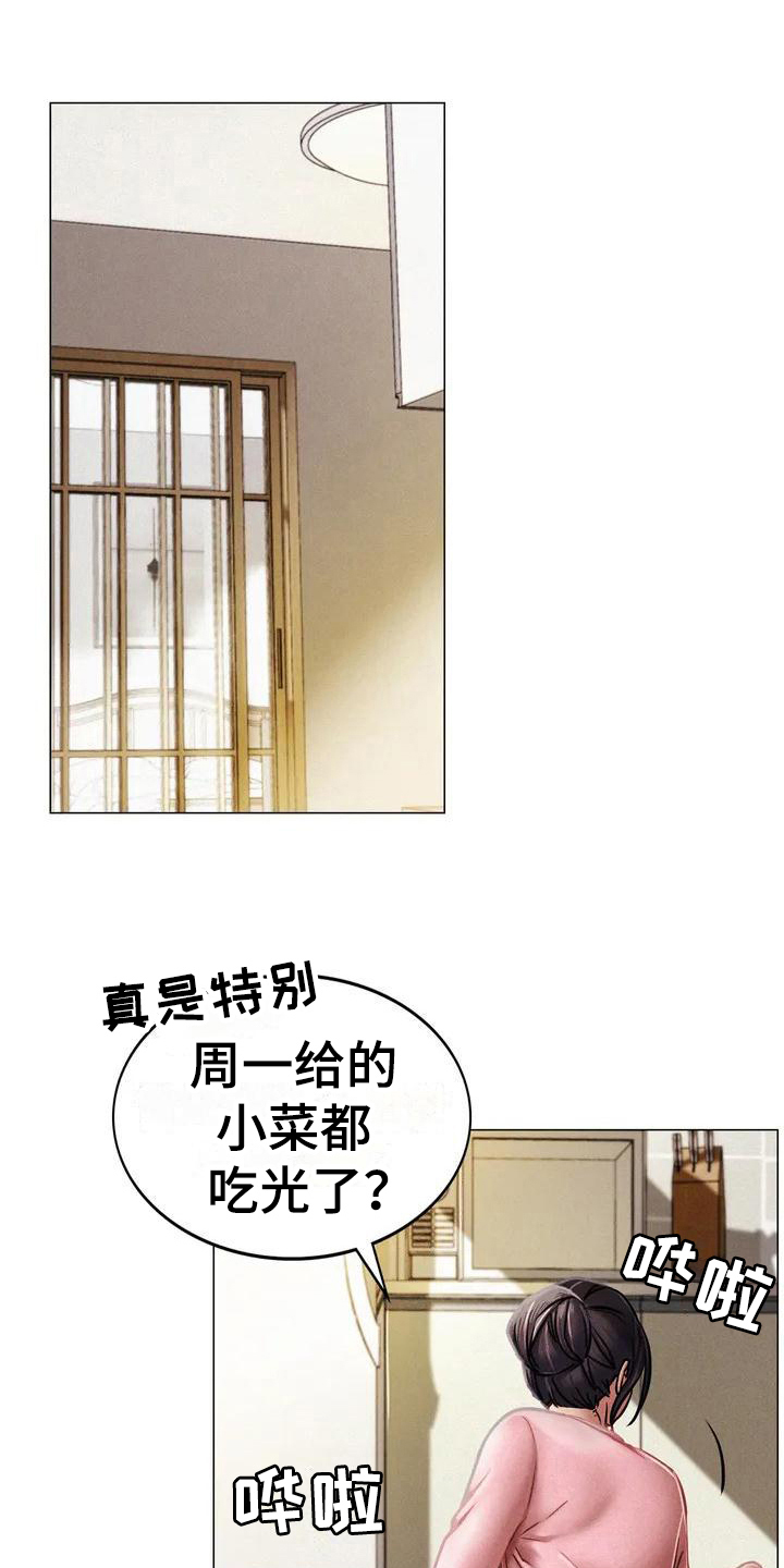 第2章：意外0