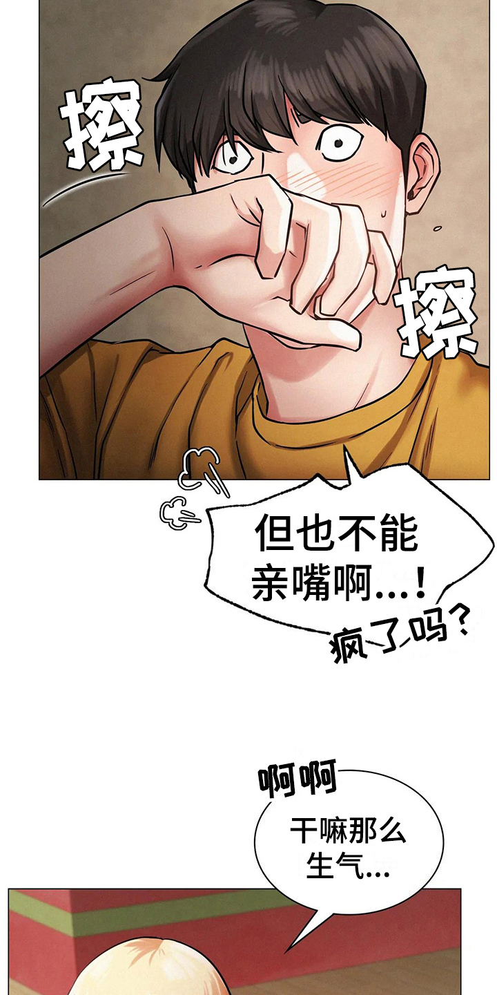 第17章：生气14