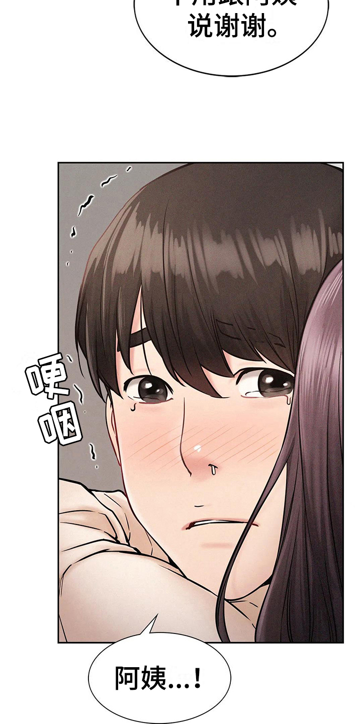 第7章：搬家9