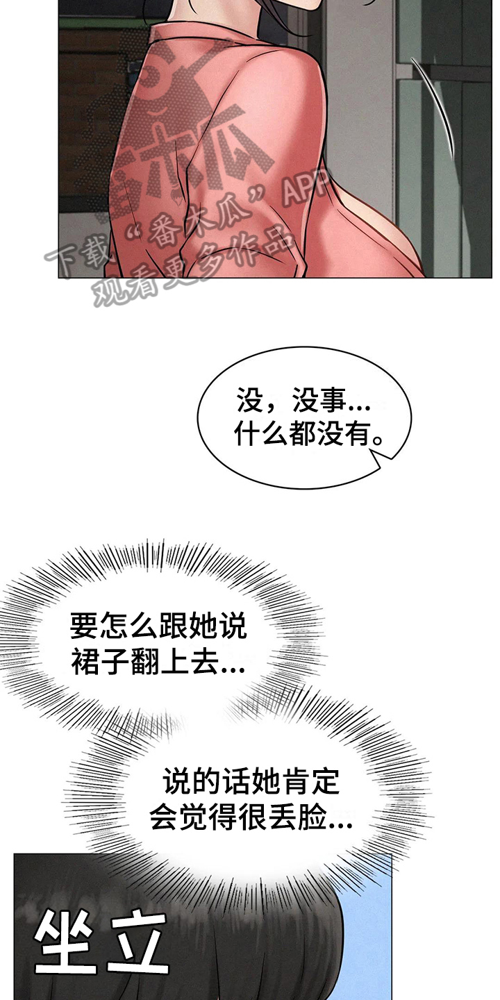 第11章：克制14