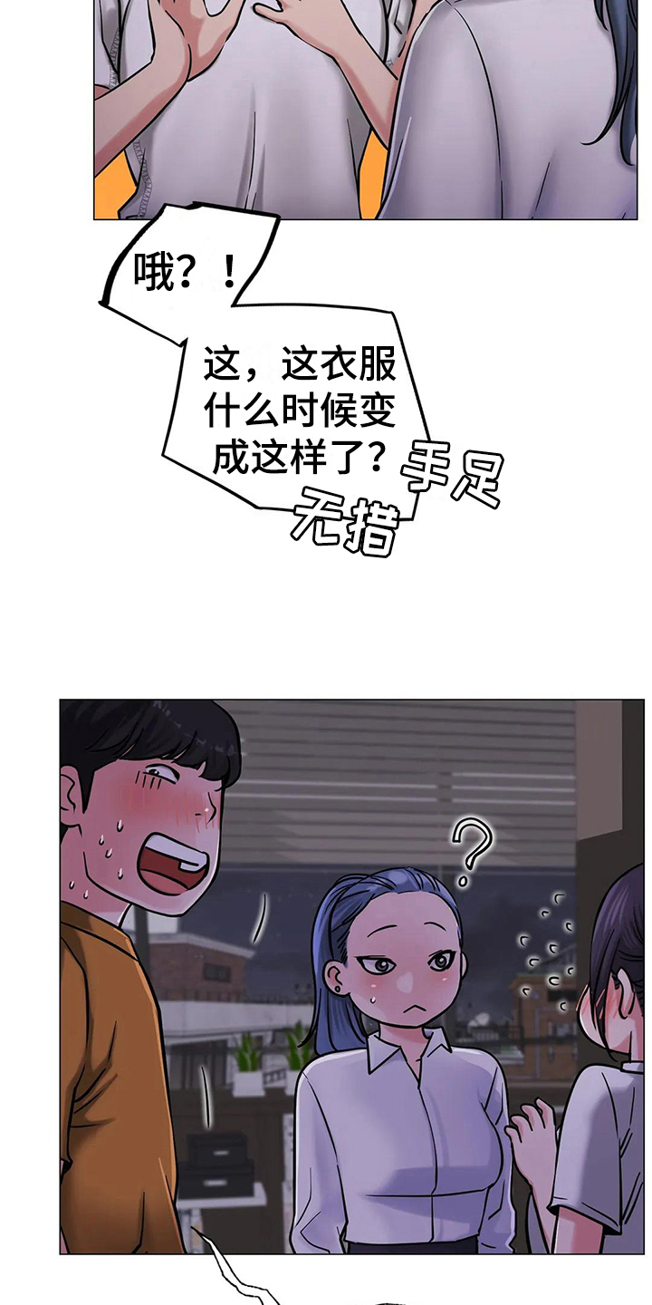 第24章：醉酒12