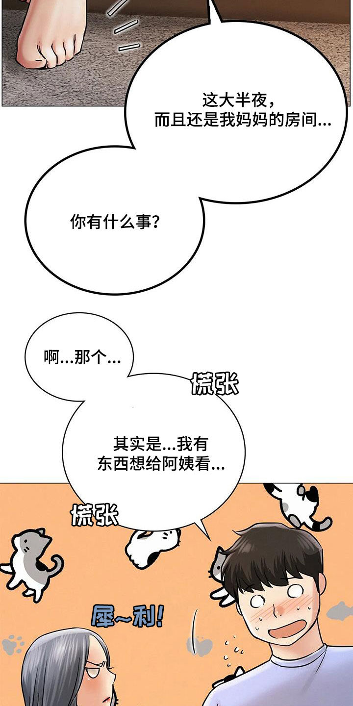 第36章：快醒醒9