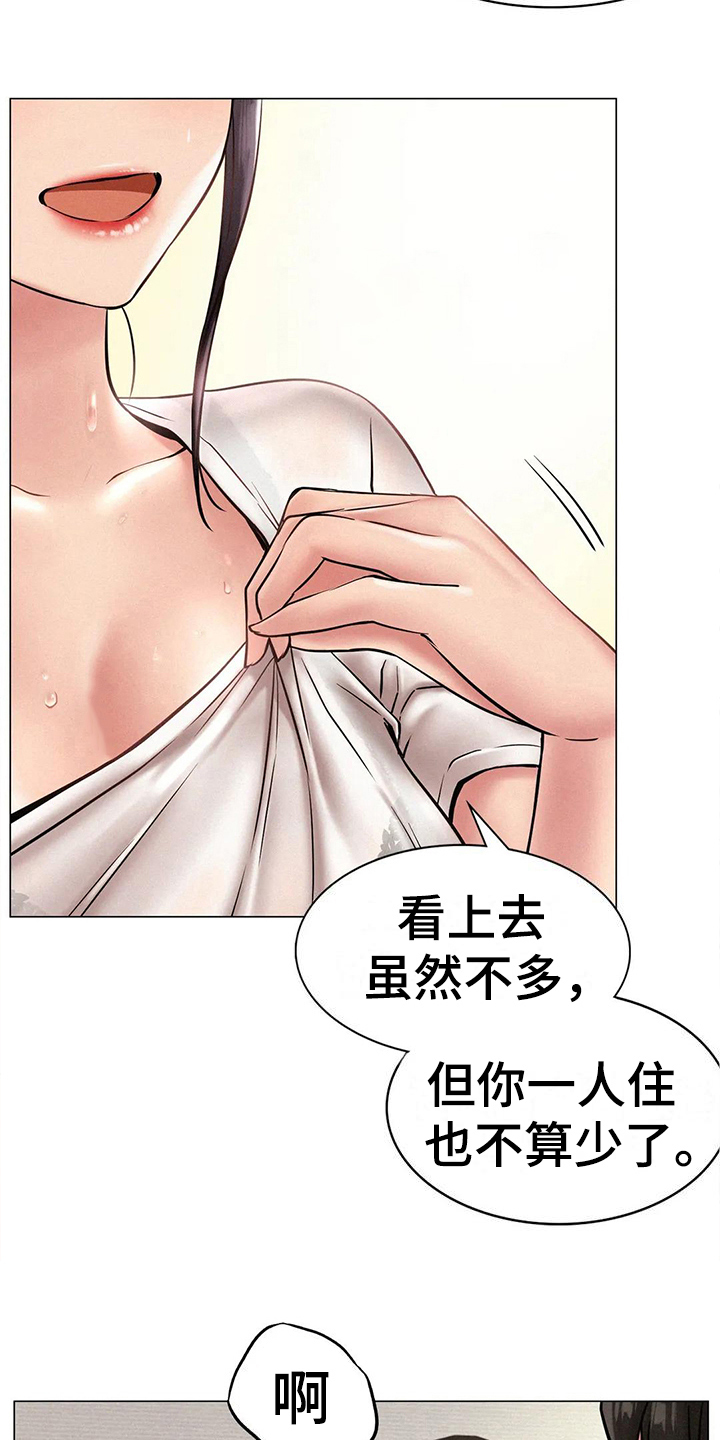 第8章：失落1