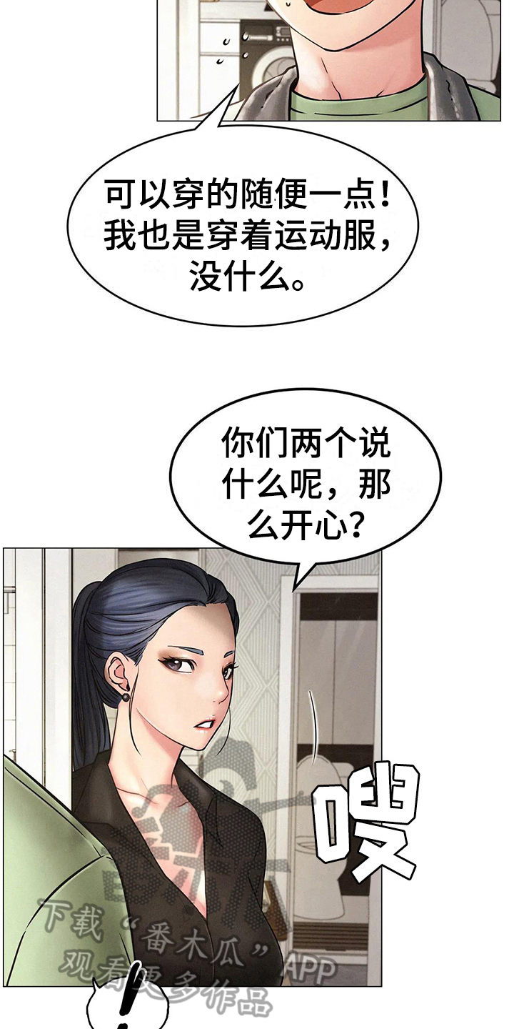 第8章：失落5