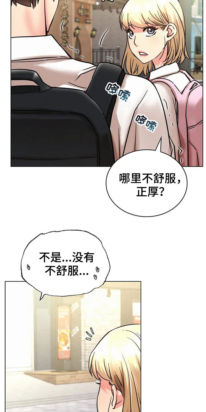 第44章：疏远9