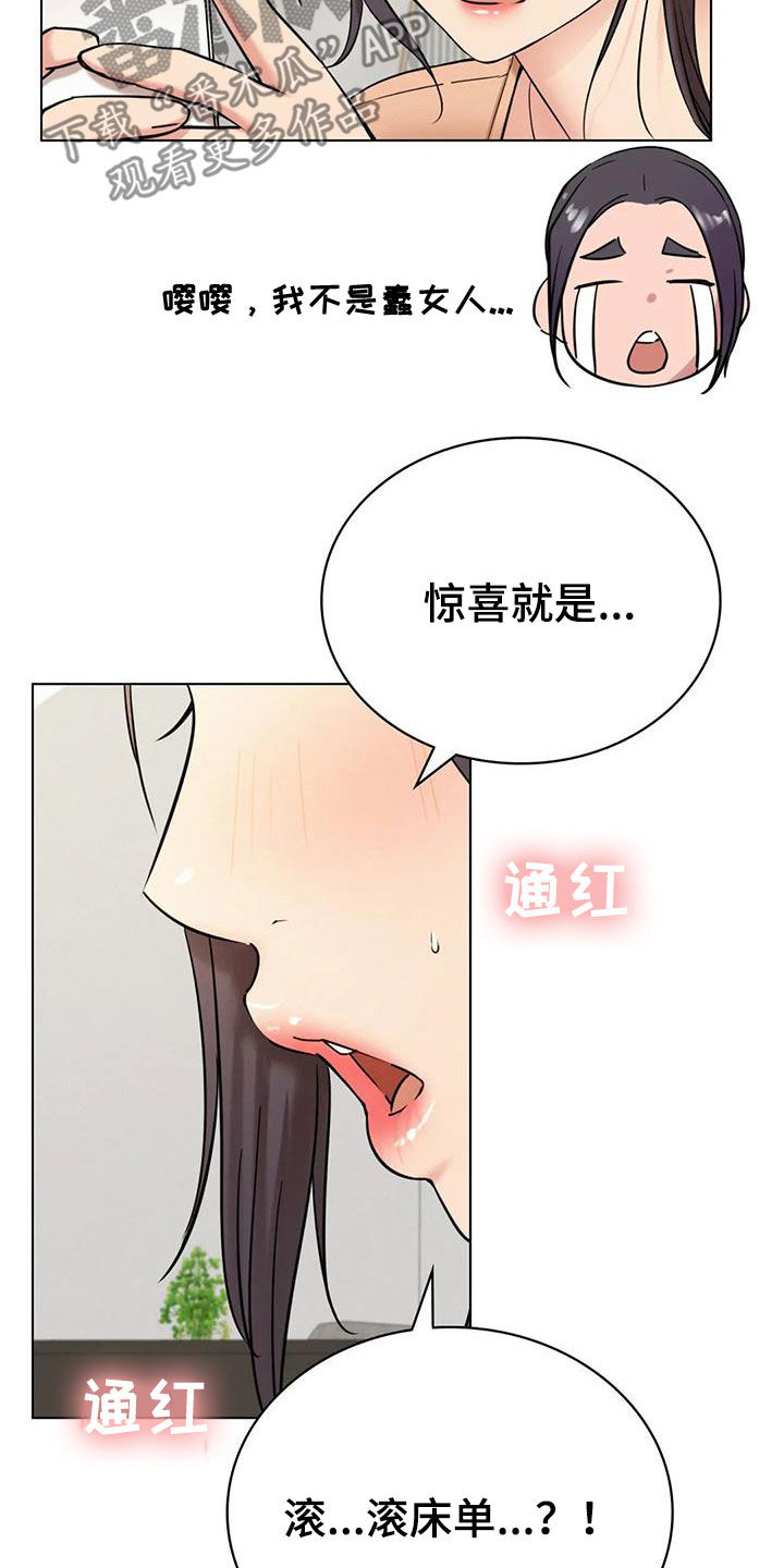 第47章：如何安慰23