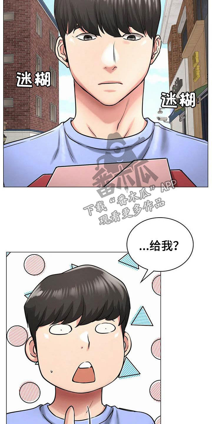 第33章：送礼15