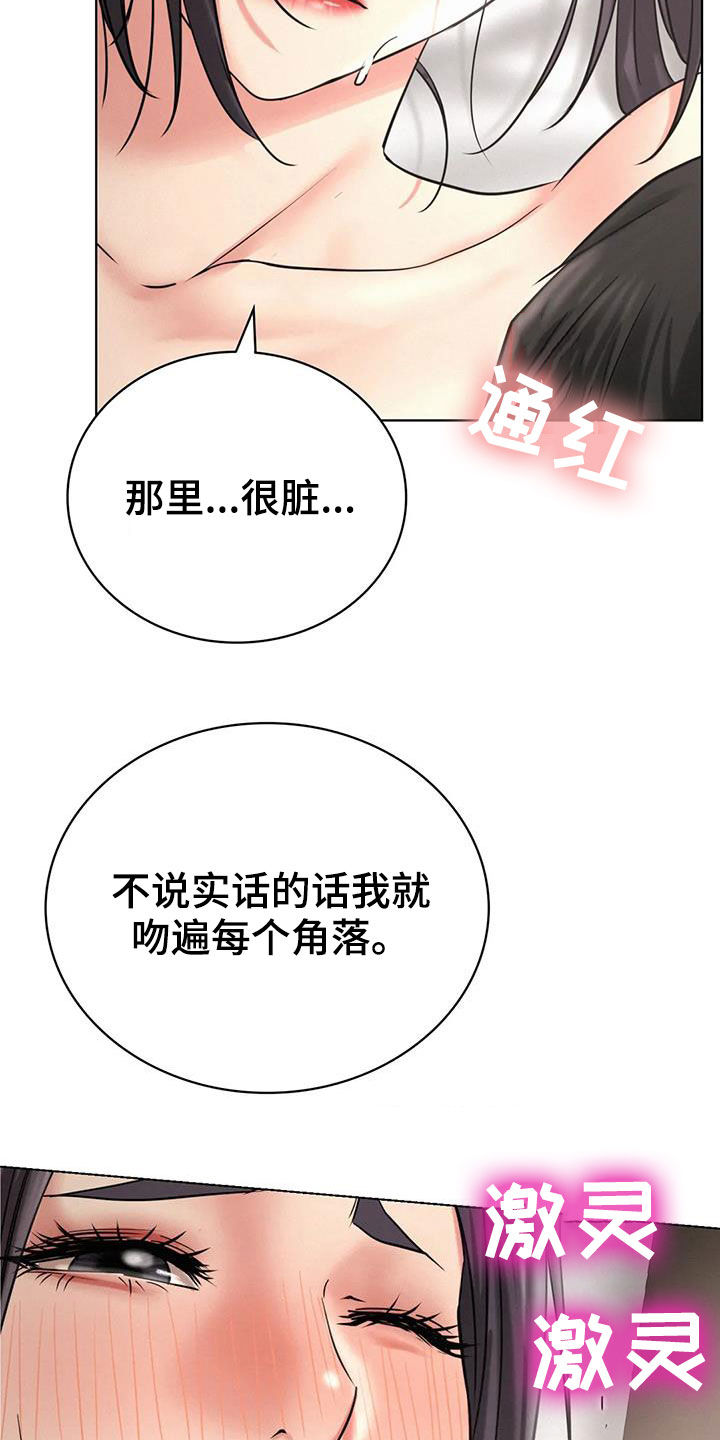 第52章：说实话18