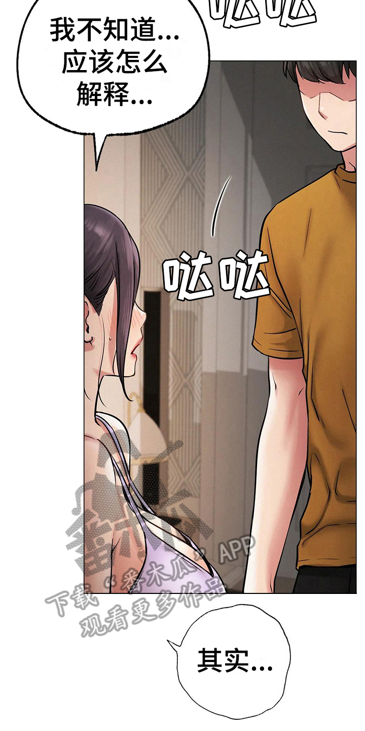 第14章：吸引9