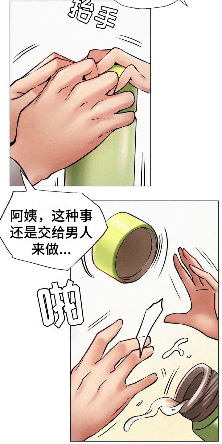 第2章：意外9