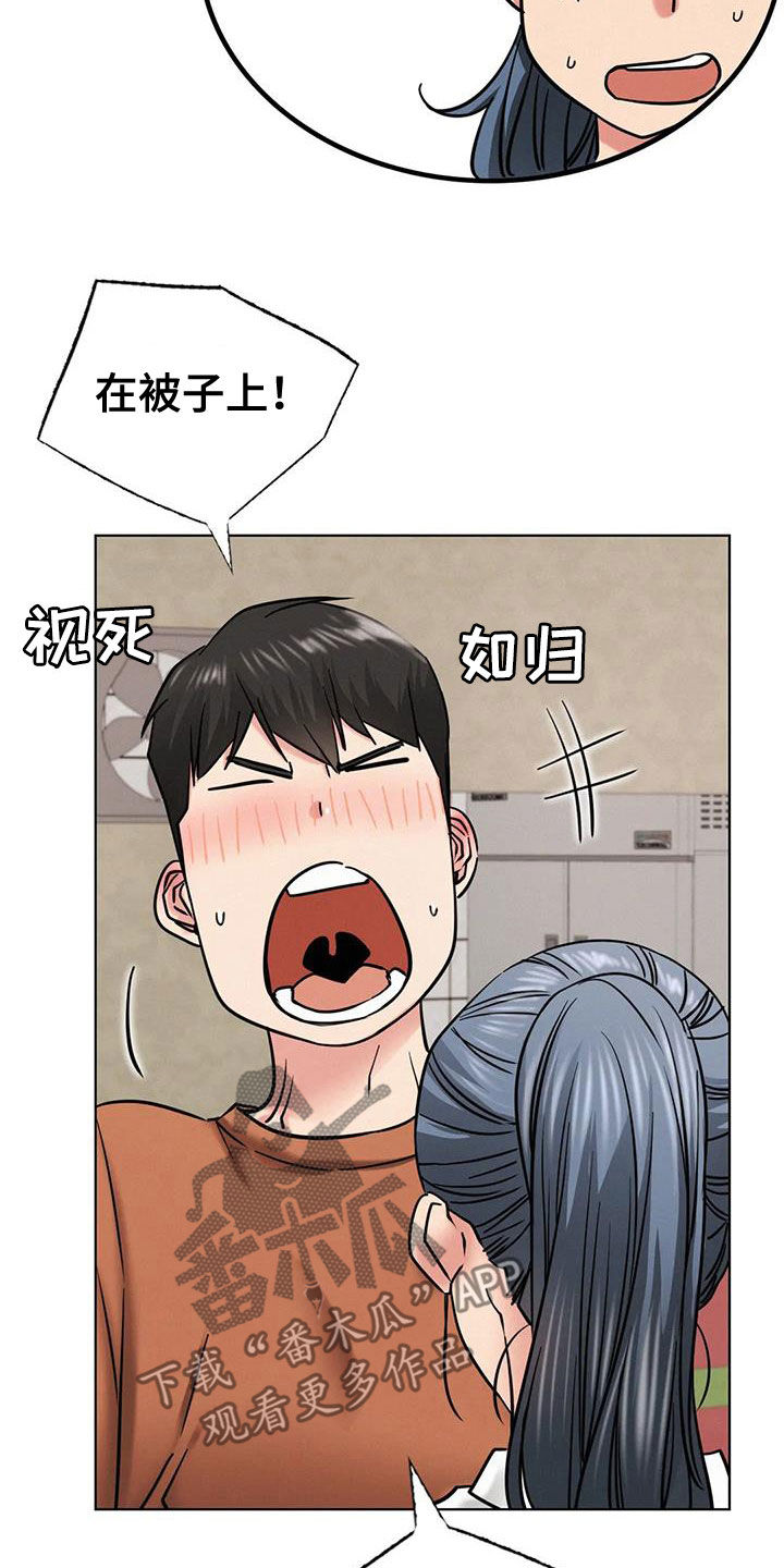 第55章：我尿床了11