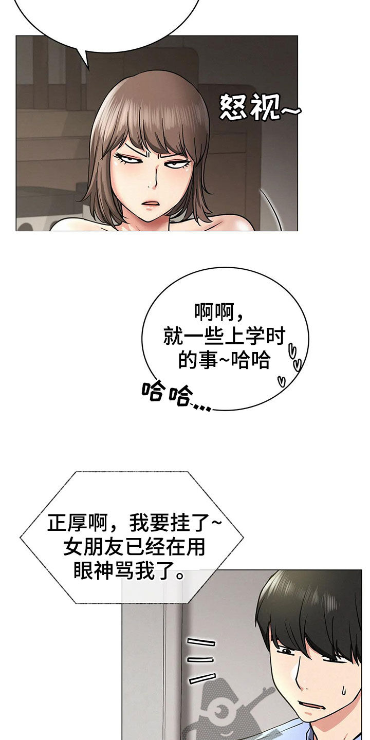 第35章：认错人13
