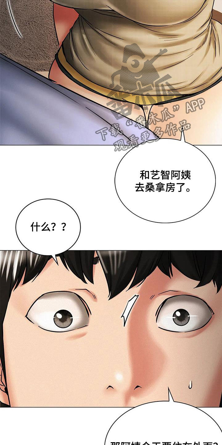 第36章：快醒醒15
