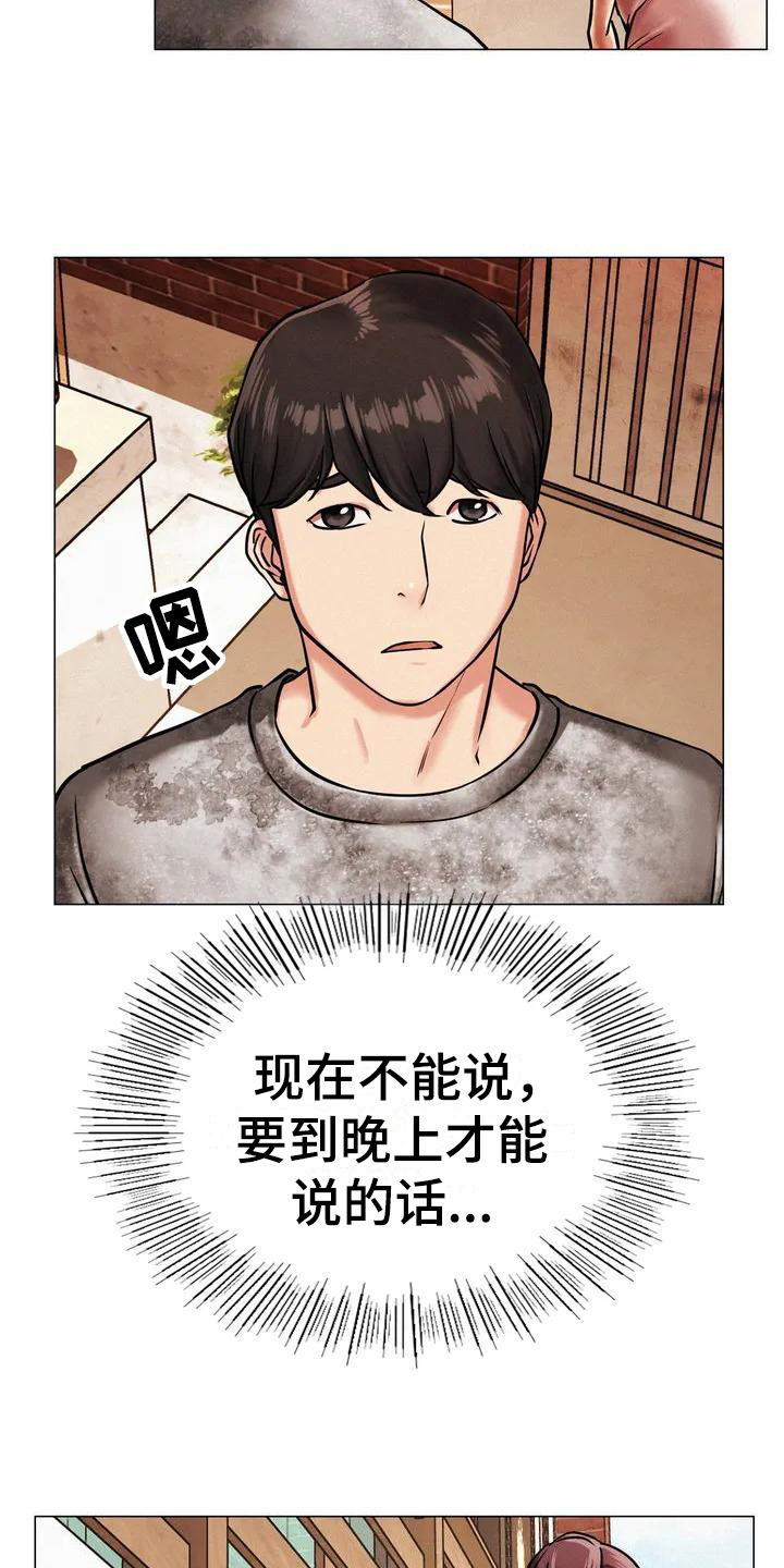 第3章：身世5