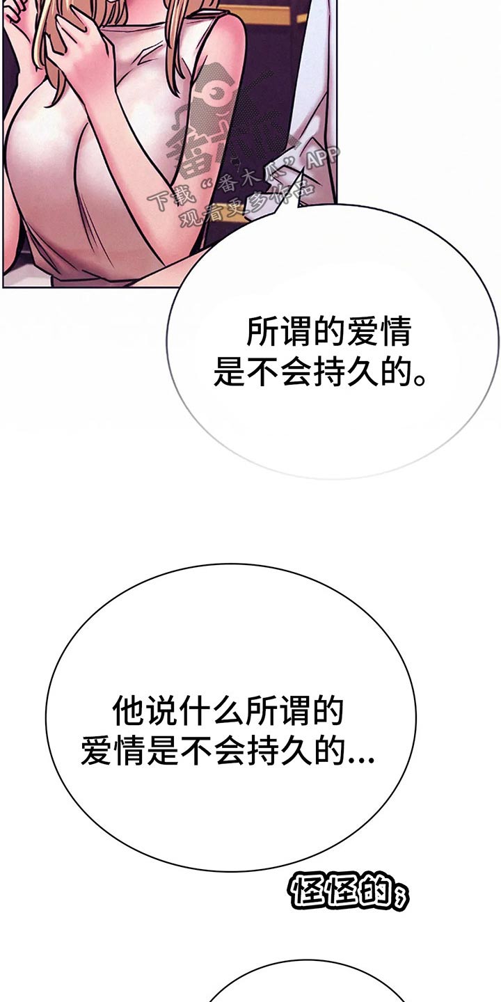 第64章：不去了18