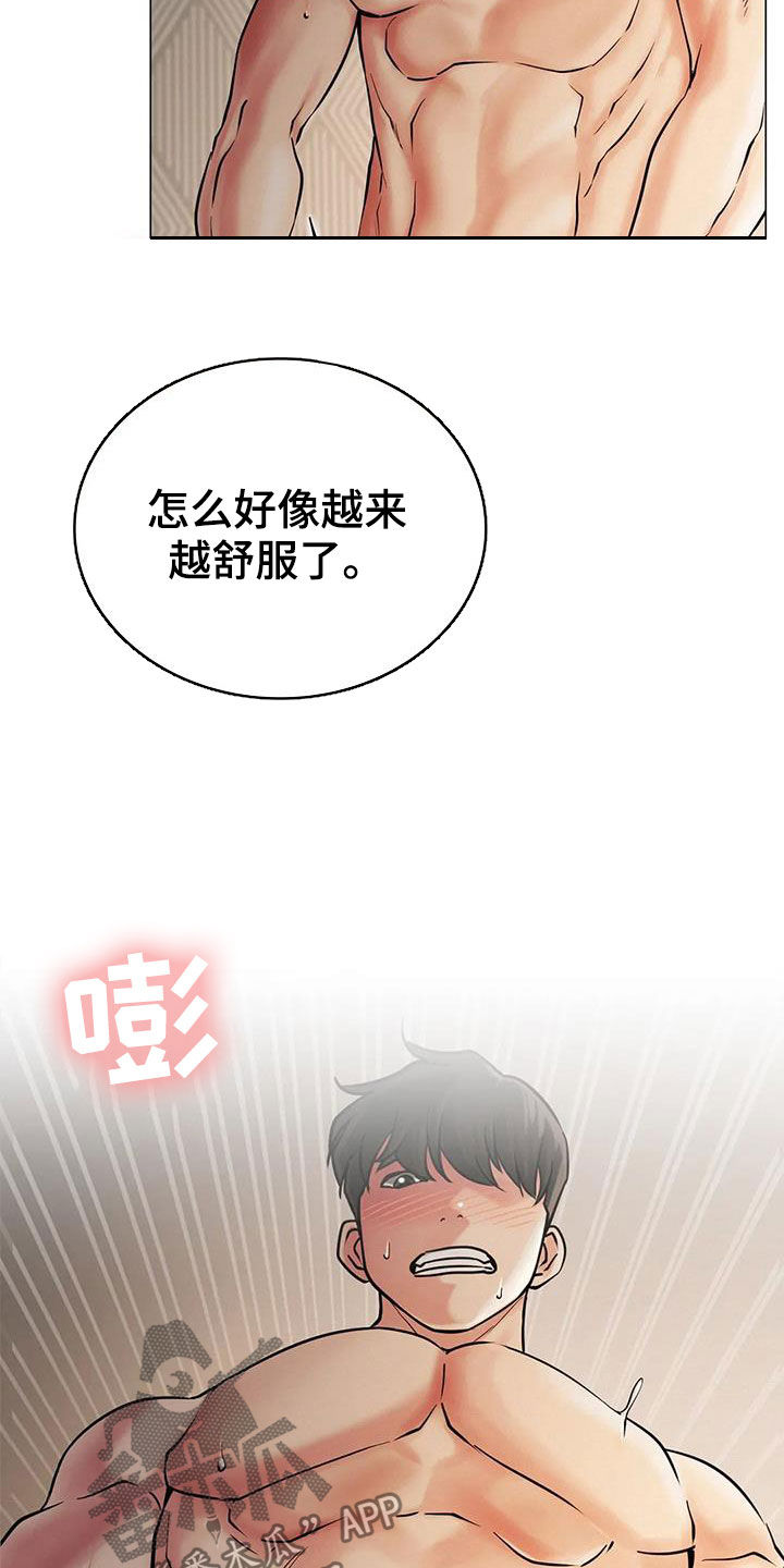 第31章：歧路1