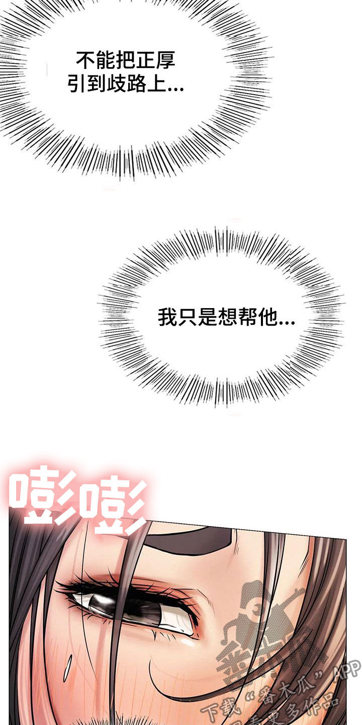 第31章：歧路32