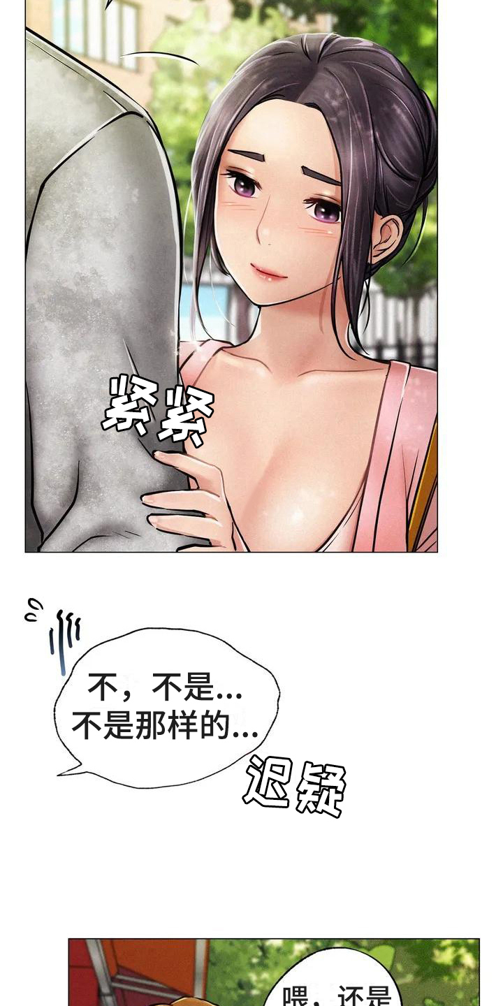 第1章：救美8