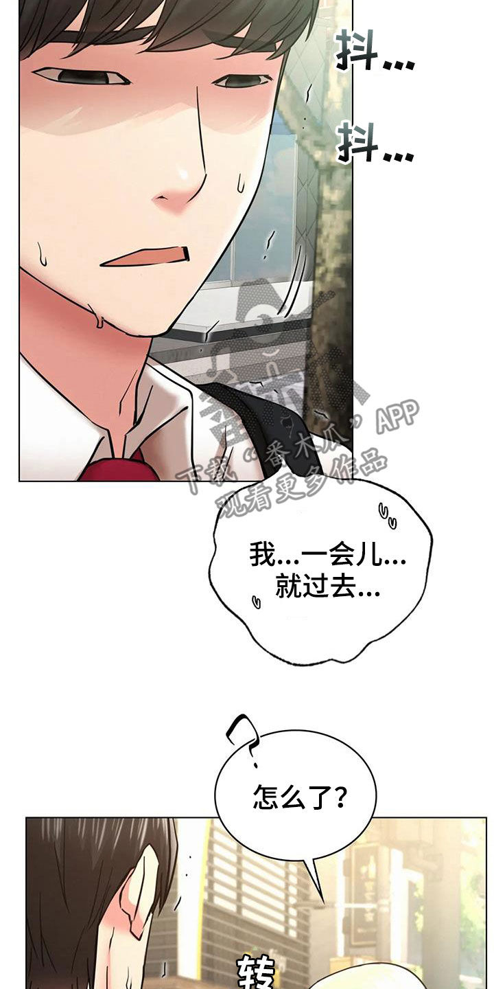 第44章：疏远8