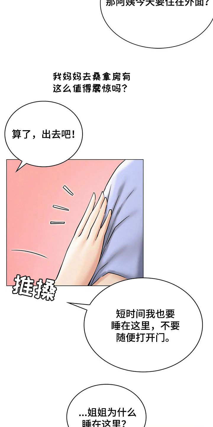 第36章：快醒醒16