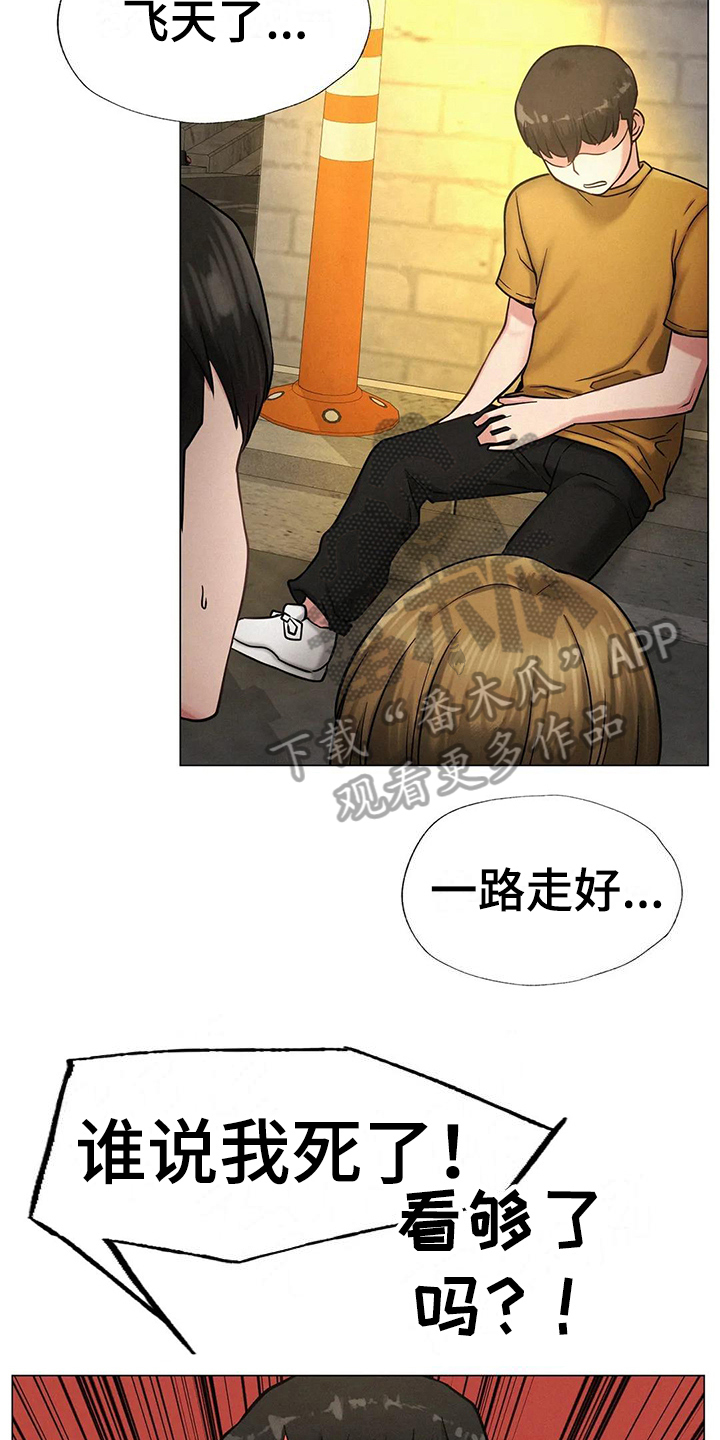 第15章：糟糕12