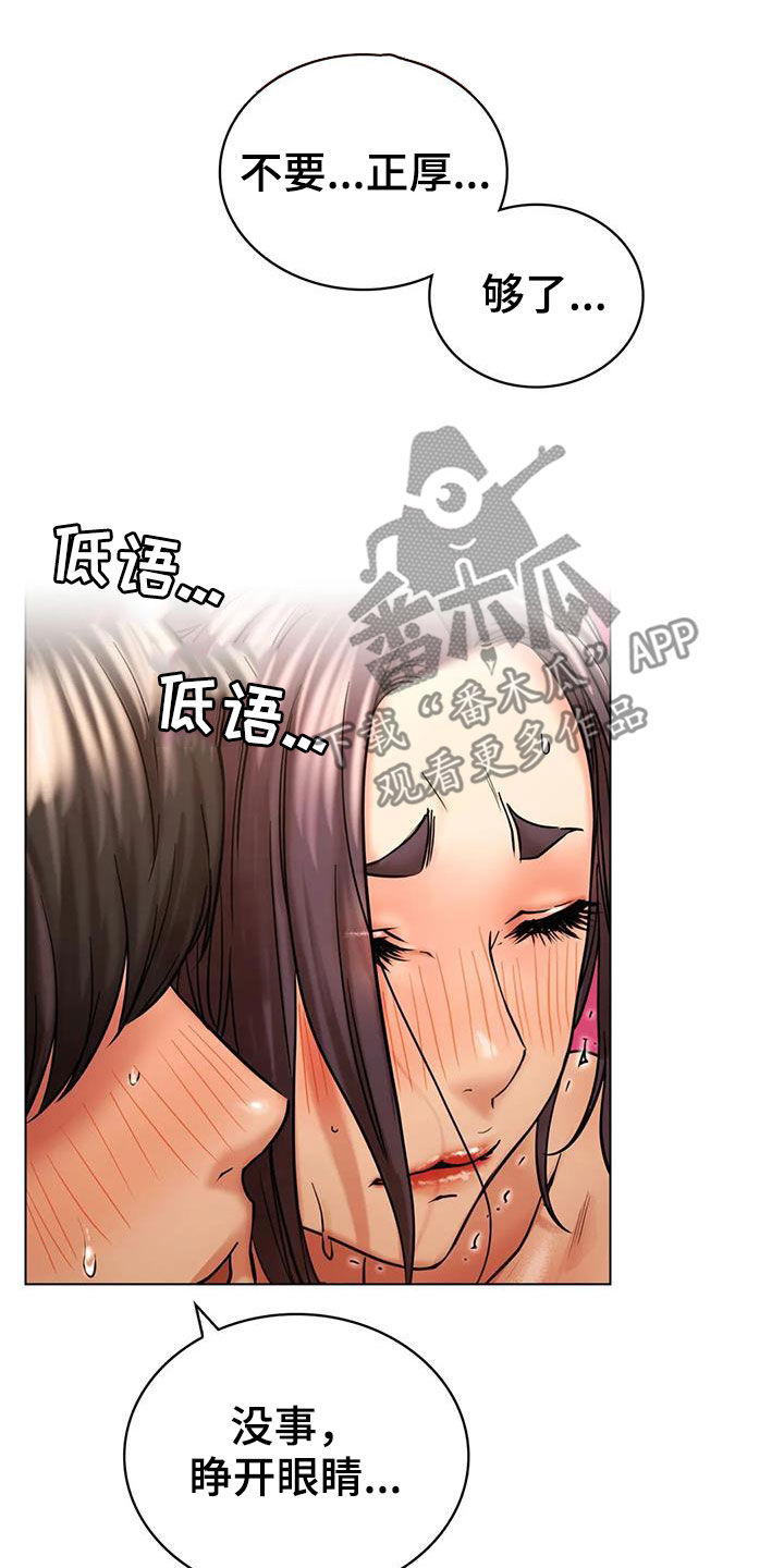 第43章：难为情14