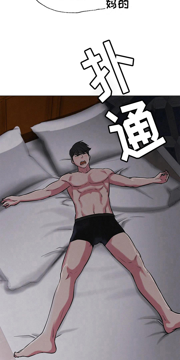 第18章：在意14