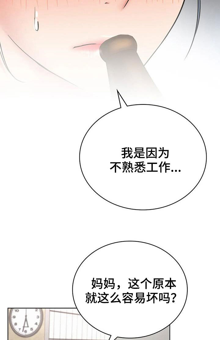 第56章：辛苦了14