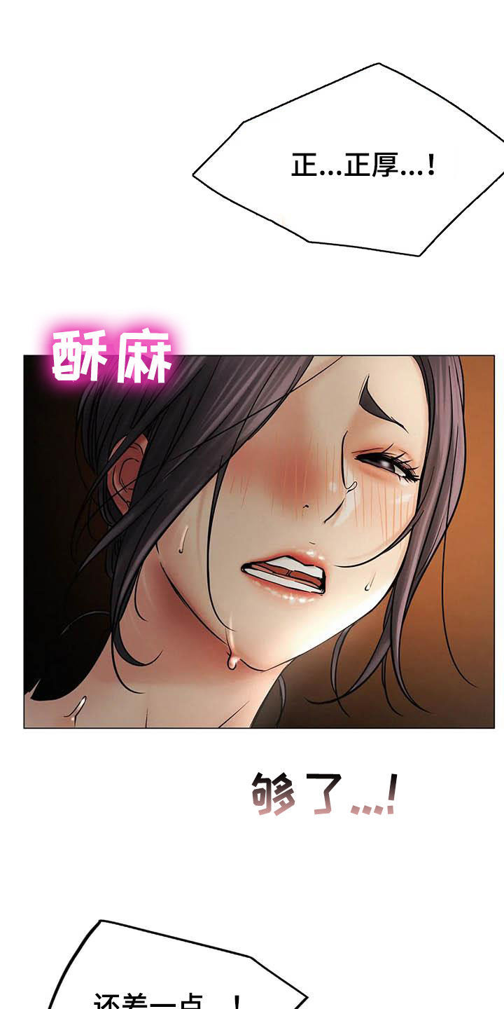 第32章：相信5