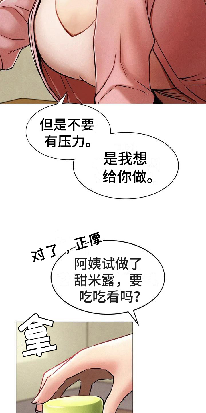 第2章：意外6