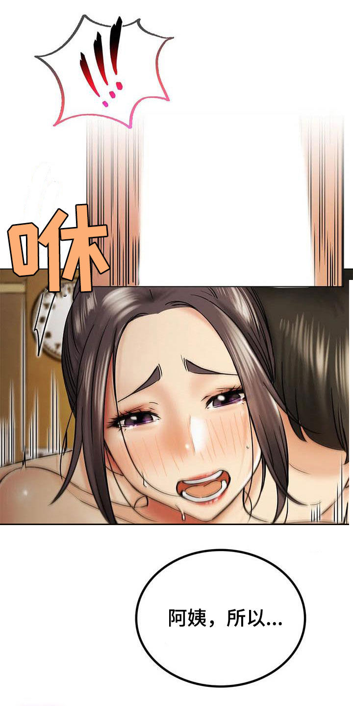 第42章：说不出口15