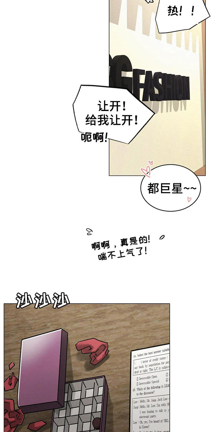 第35章：认错人4